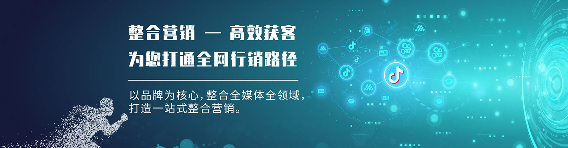 江油信息流推广