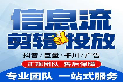 信息流广告运营案例：短视频平台广告
